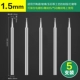K -pin 2,35 ручка [1,5 мм] 5 установок