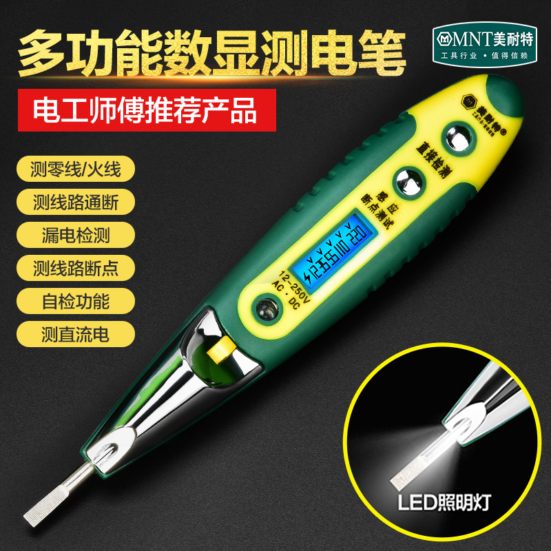 Germany mina te®Electric pen inspection line detection zero fire wire test on-off electrician special induction pen
