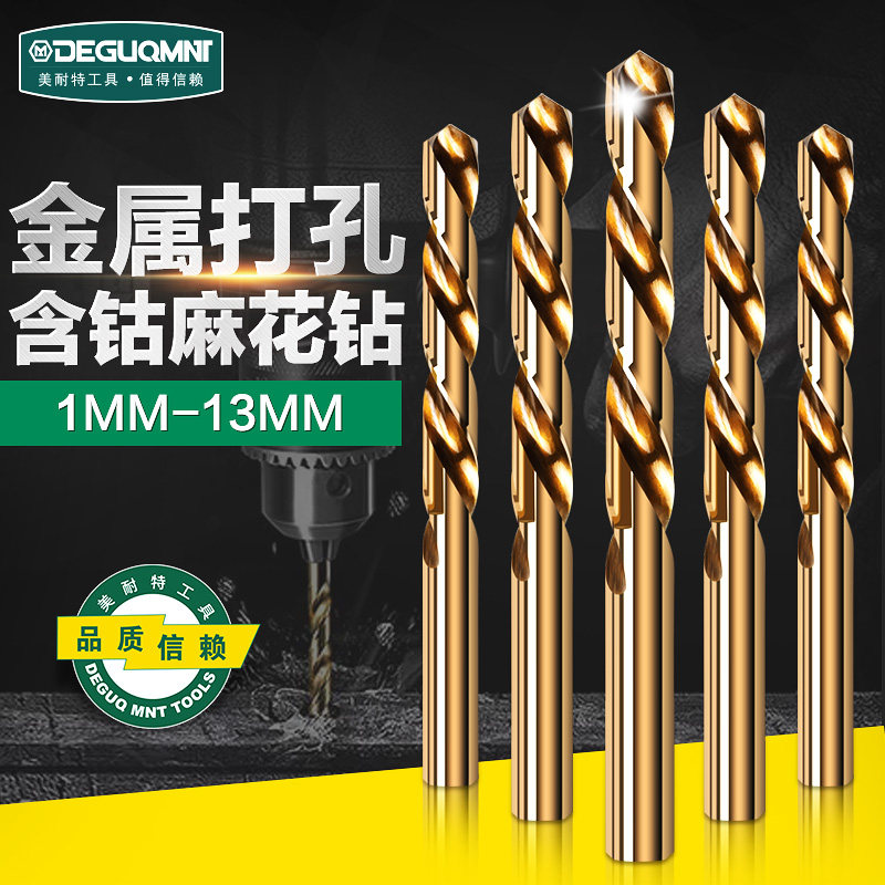 German Mennett ® containing cobalt twist drill bit stainless steel special punched steel super hard hand drill alloy rotor rotor