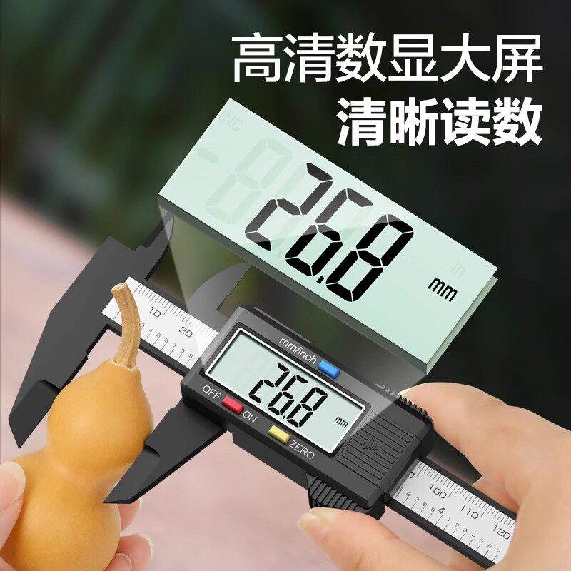 美耐特文玩卡尺家用小型高精度油标尺手镯珍珠宝玉石数显游标卡尺