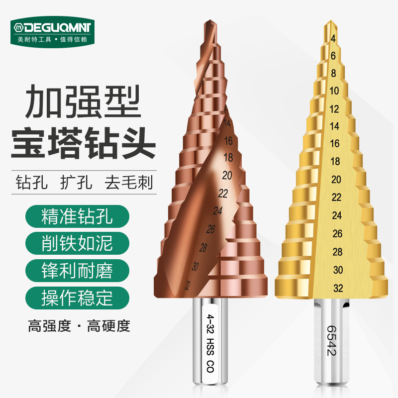 Menet contains cobalt pagoda drill bit hand drill rotor steel stainless steel special hole drill twist drill bit