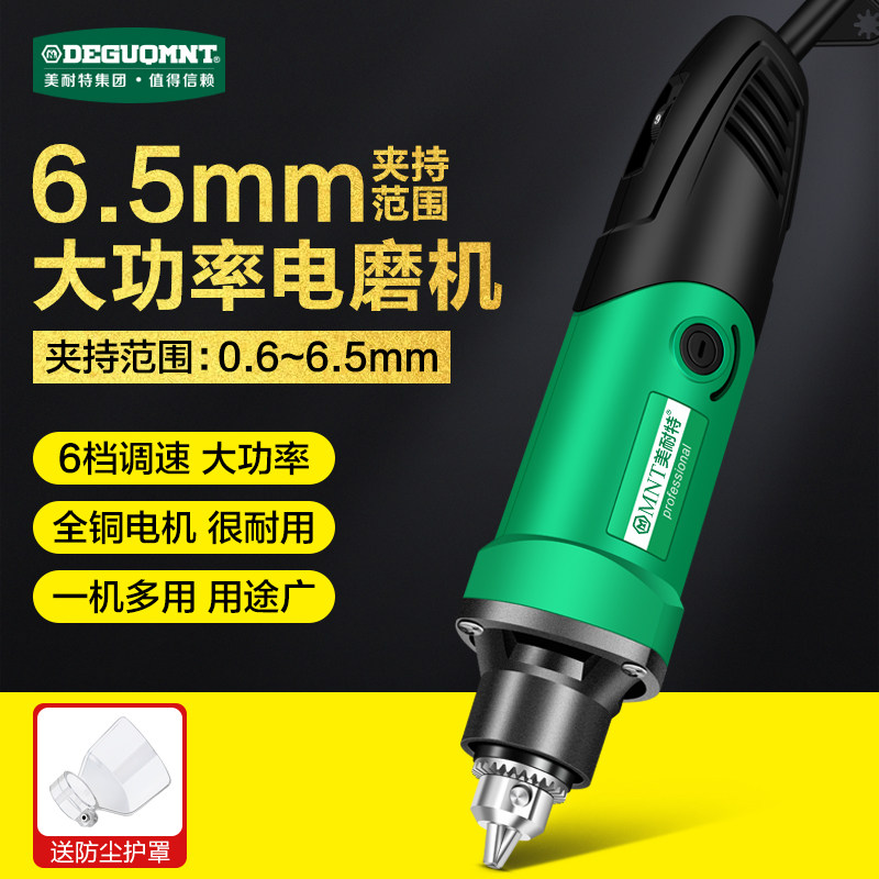 工业级大功率电磨机美耐特手持直磨机适用于玉石木雕调速打磨工具
