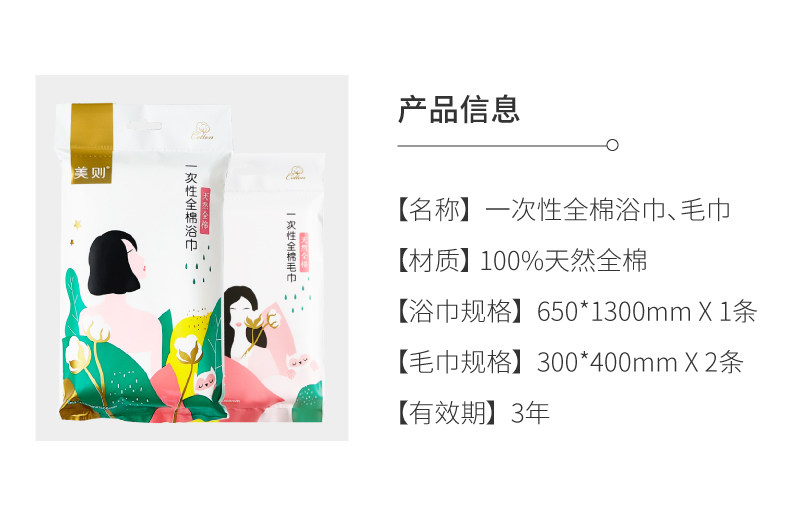 Полотенце для гостиницы 【天猫u先派样】美则一次性浴巾毛巾旅行装全棉加厚便携旅游用品 Honeymate