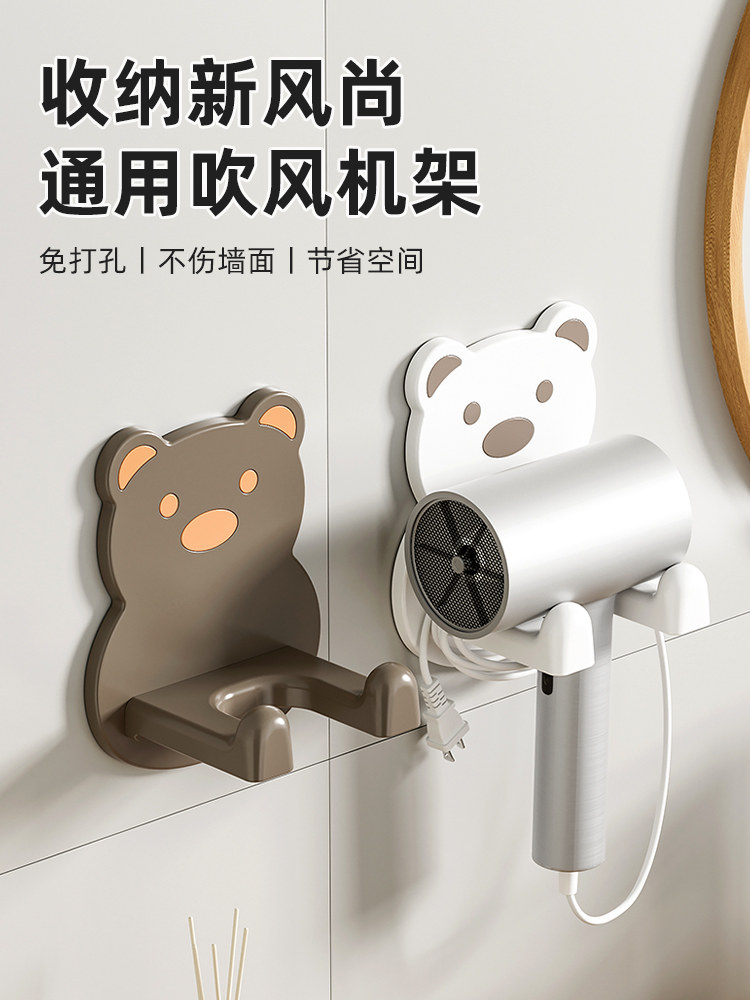 Hair dryer storage rack, lazy air duct holder, hair dryer storage, multifunctional, non perforated universal hair dryer holder