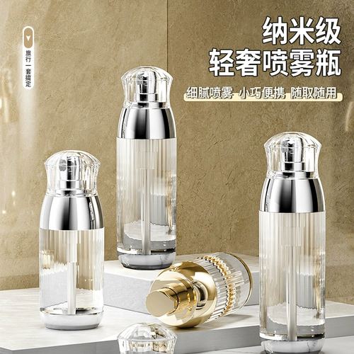 Распылитель, портативный лосьон, духи, тонер, тара, увлажняющая бутылка для лица