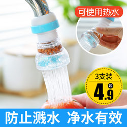 Universal kitchen faucet anti -splattered head mouth extensor filter household tap water pater water purifier water saving