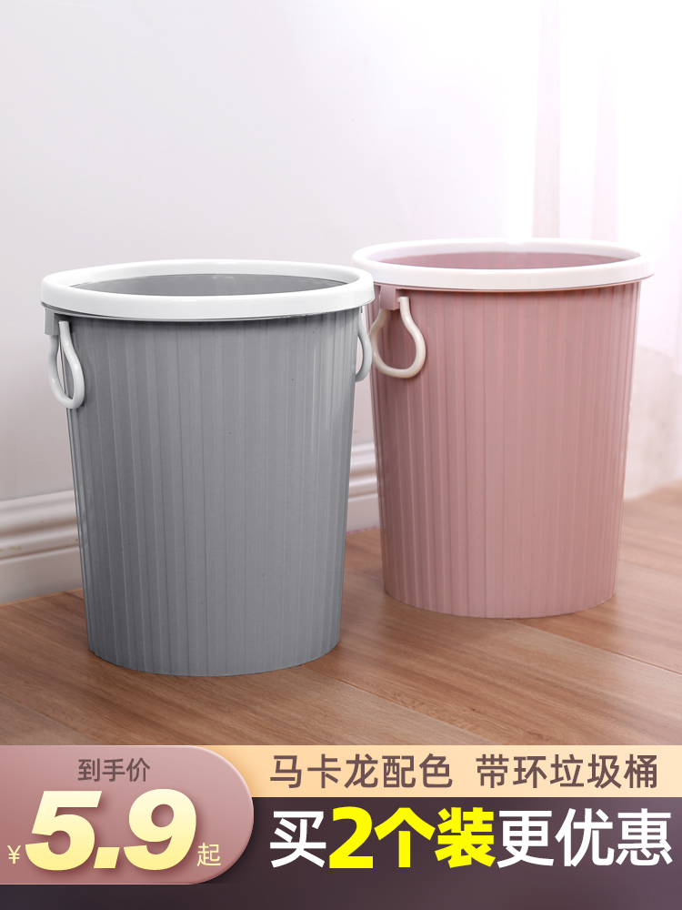 Trash can Household living room bedroom Simple plastic large paper basket with lid Powder room kitchen trash can garbage can