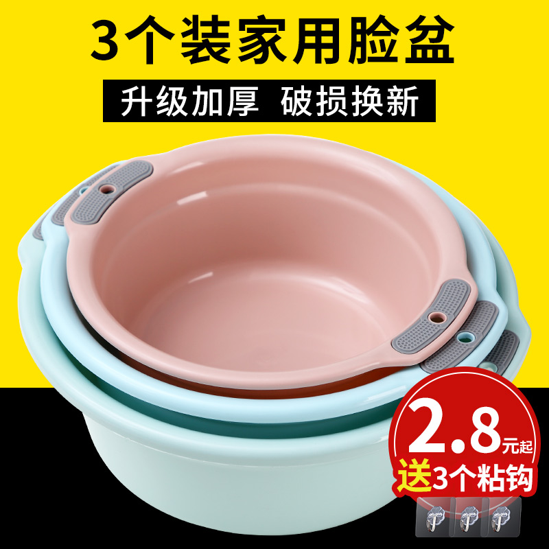 Plastic washbasin Household large thickened baby small water laundry basin Student dormitory washbasin foot wash basin