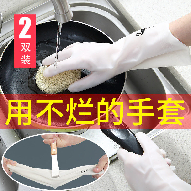 Kitchen Dishwashing Gloves Waterproof washing clothes Wearable household thinner Durable Domestic Cleaning Gloves Brushed Bowl God