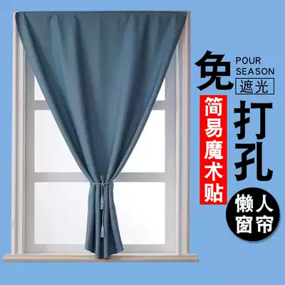 Free hole adhesive installation Net red Nordic ins Simple small curtains Finished balcony bedroom dormitory Sun protection and light protection