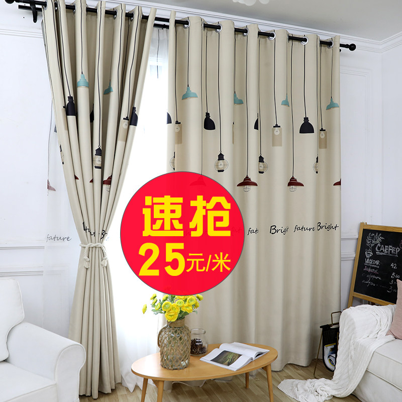 Shading curtains Nordic minimalist living-room Bedrooms modern finished products Custom Window Curtain Bulbs Thickened Floating Windows Sun Shade