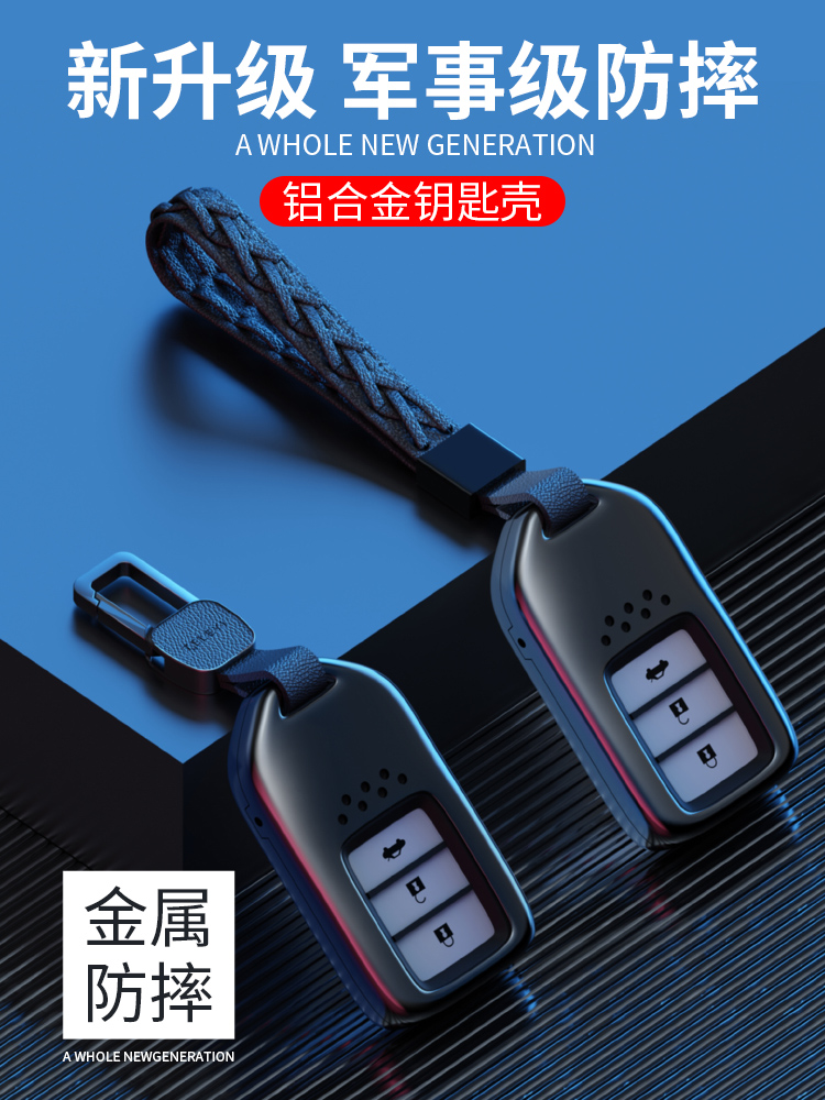 Special Honda key set CRV Hao Ying URV Crown Road 10th generation Accord 10th generation Civic Lingpai car bag buckle shell high-grade