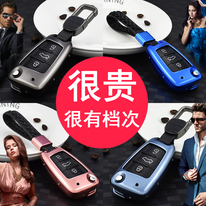 Apply Audi A3 Q3 A1 Q2L Q2L female old style A6 folding Q7 car key cover package buckle shell upscale