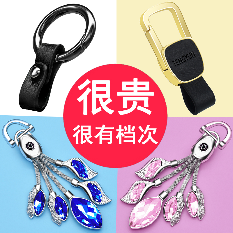 Teng Rhymes Small Car Key Clasp Ring Ring Waist Pendant Leather Men Female's Creative Brief Audi Bines Keychain