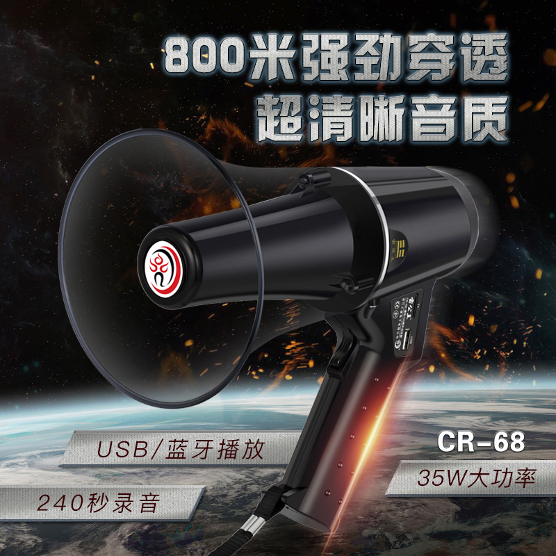 Thunder King Cr-68 Megaphone Bluetooth Recording Promotional Speaker Street Stall Hawker Speaker Speaker Amplifier