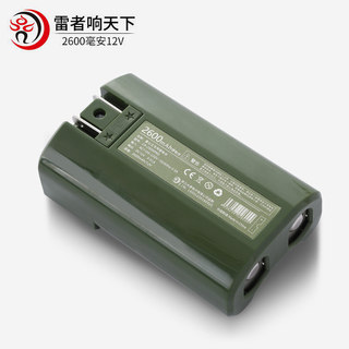 Lei gongwang cr-12v2600mah pro megaphone special lithium battery 2600 mah power supply professional charging