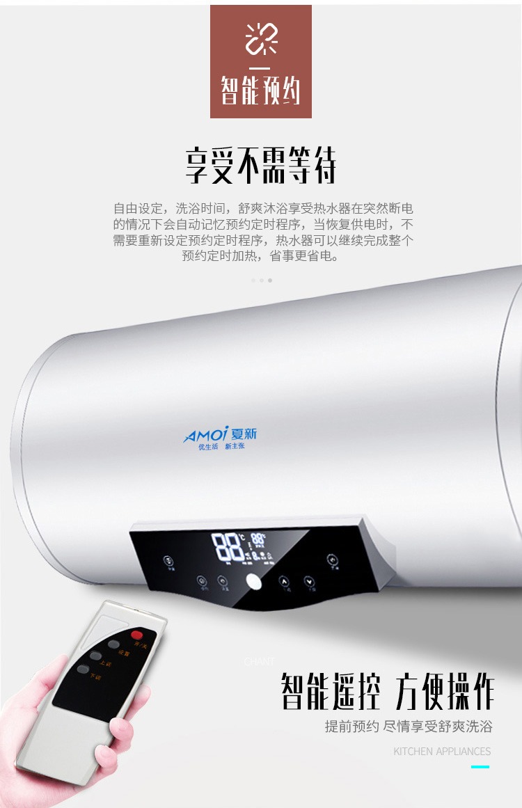 bình nóng lạnh casper Amoi / 夏新 LK-80B3 loại lưu trữ phòng tắm gia đình máy nước nóng 80 lít tắm treo tường nóng máy nước nóng beko