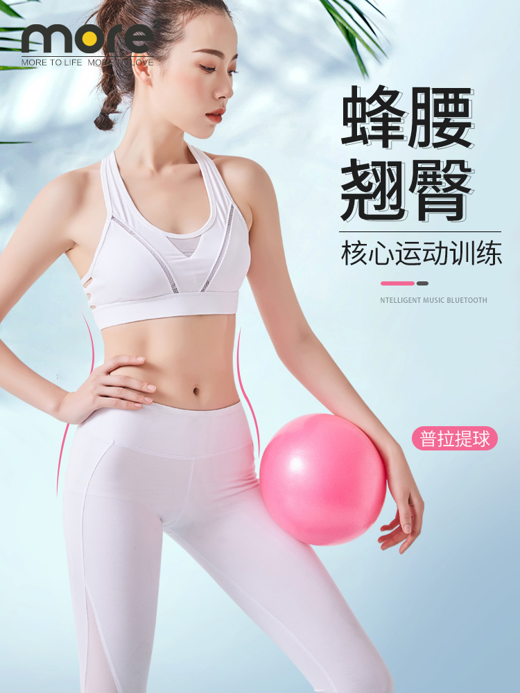 Pilates ball pregnant women postpartum thickening explosion-proof sports fitness buttocks 20 women 25cm mini yoga ball