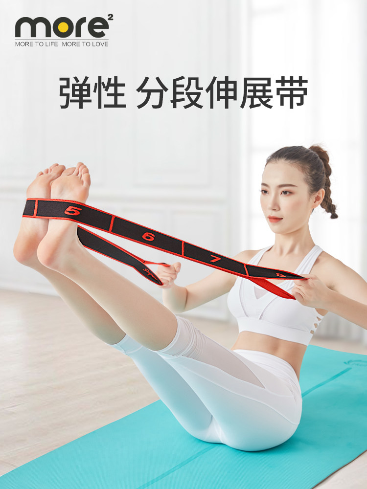 Digital yoga stretching band Stretching band Stretch stretching for beginners Back shoulder stretching exercise rope dance aids