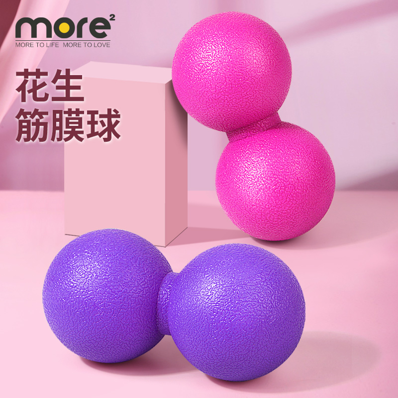 Yoga Peanuts Ball Massage Balls Child Rehabilitation Training Fitness Deep Fascia Fascia Muscle Relaxation Sports Sole Cervical Spine