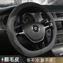 Car Steering Wheel Set All Season Versatile Tide Card Personality Non-slip Men BMW Mercedes Fur Summer Handlebars Cover