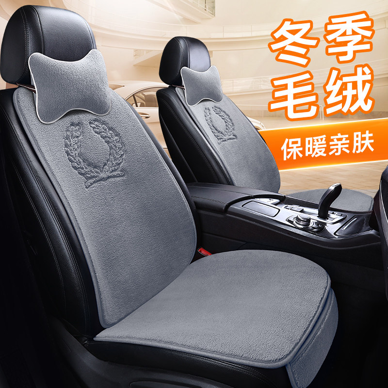 Car cushion winter plush plush three pieces of single-piece heating seat cover goddess driven semi-pack cushion