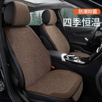 Car cushion Four seasons universal Volkswagen speed Tencyclyk Yinglang Bag to seat summer half-pack linen seat cushion