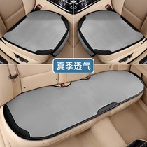 Car Cushions Summer Cool Cushion Single Sheet Ice Silk Car Mat Mat Cool Mat Seat Cushion Summer Breathable Three Sets Seat Cushion