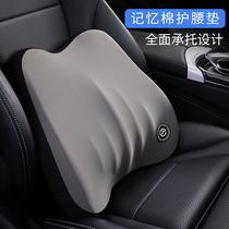 Car Waist Leaning Back Cushion Seat Backrest Cushion Memory Cotton On-board Leaning Pillow Car Waist Support Waist Support Waist Cushion