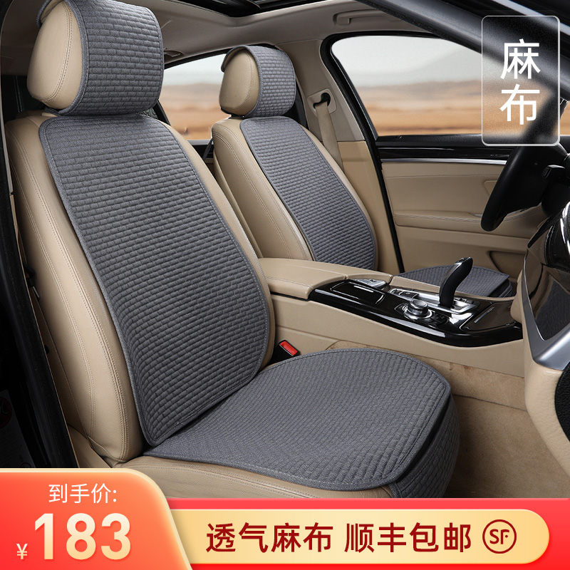 Car seat cushion four seasons universal linen car seat cushion small brute waist seat cushion cover summer breathable seat cushion