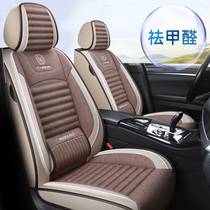Car Cushions All Season Universal Surround Seat Cover Linen Seat Cover Net Red Tides Toyota Volkswagen seat cushion