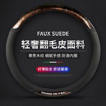 Car steering wheel cover four seasons universal ultra-thin non-slip sweat-absorbing fur BMW Mercedes-Benz mens car handle modification