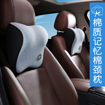 Car headrest car Neck Pillow Cotton On-board Pillow Close To Neck Pillow Memory Cotton Seat Pair of sleeping pillows in the car