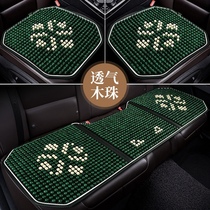 Wood Bead Car Cushion Summer Cool Cushion single sheet Bodhi Ventilated Rear Cool Mat for Three Seasons Seat Cushion