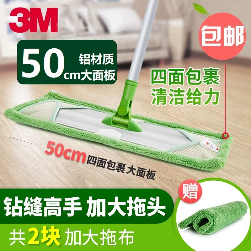 3m Scotch-Brite Mop Ultra-Light and Flexible All-Aluminum Floor Cleaner X1 for Home Use, One-Pass Cleaning, Large Size for Lazy People, Flat Mop for Wooden Floors