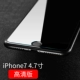 I7 4.7 -Inch не -искрывая версия HD -экрана