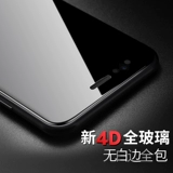 4D Полное -экрановое покрытие Oppor9s Тяня из Термованной пленки 3D изогнутая поверхность плюс черный SK All -Round Side Edge R11 Нет белого края R9