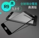 R9 ● 5D полный экран [Black HD версия]