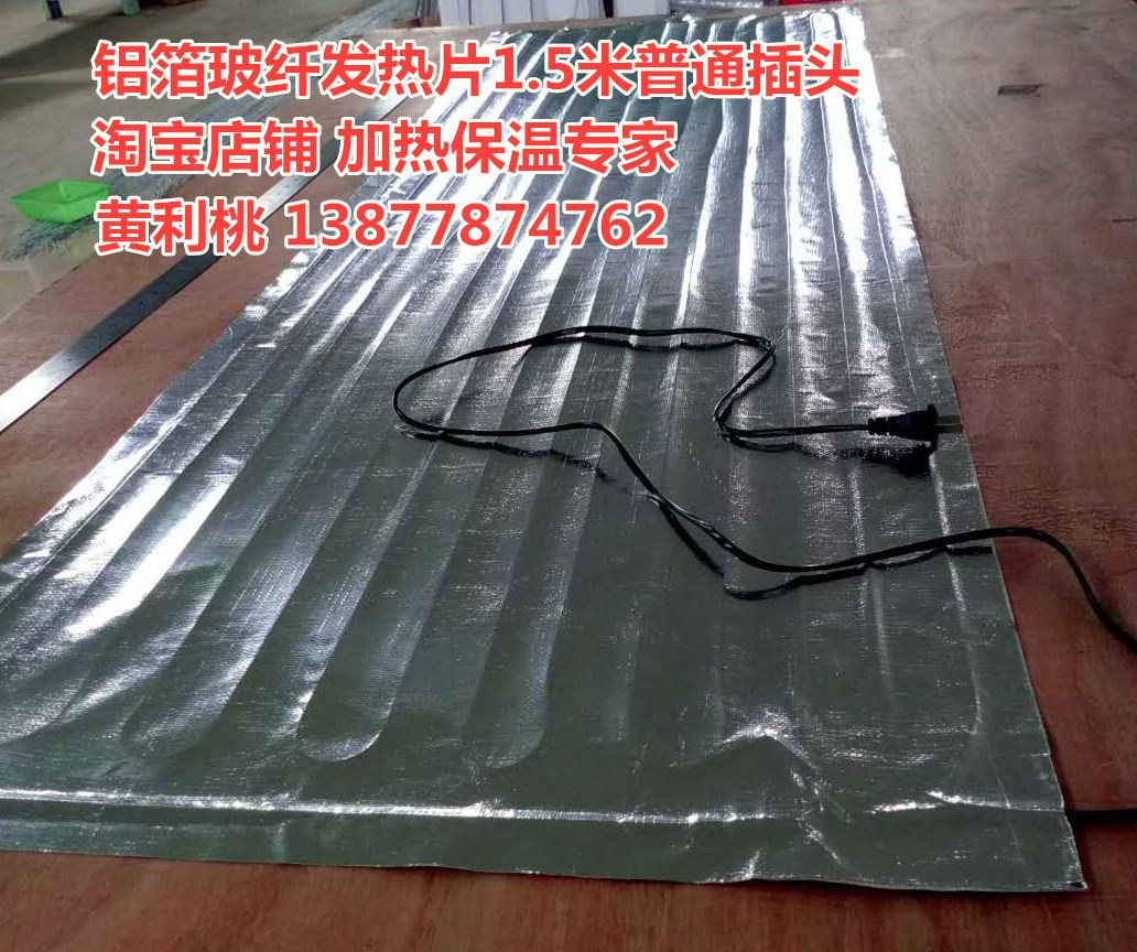50cm aluminum foil heating sheet winter canteen table insulation workbench heating machine tubing anti-solidification heating paste