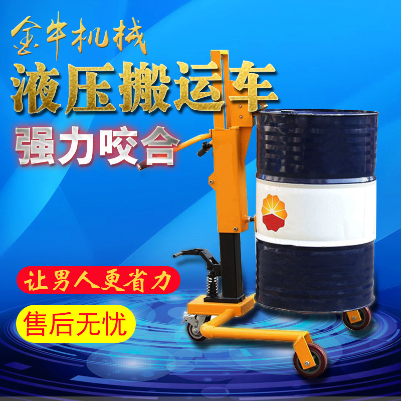 Oil Barrel Carrying Car Multifunction Dual-use Trolley Iron Plastic Drum Pedaled Hydraulic Manual Simple Escalation Stacker High Machine