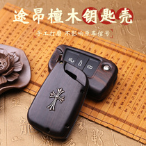 2021 Volkswagen Tu Ang solid wood sandalwood key cover buckle special supplies all-inclusive X accessories car decoration