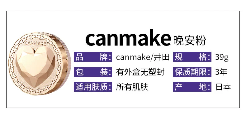 Nhật Bản canmake / mine Tian Su Yan thích phấn đêm chăm sóc da làm đẹp dưỡng ẩm trang điểm phấn bột lỏng bột khô - Bột nén