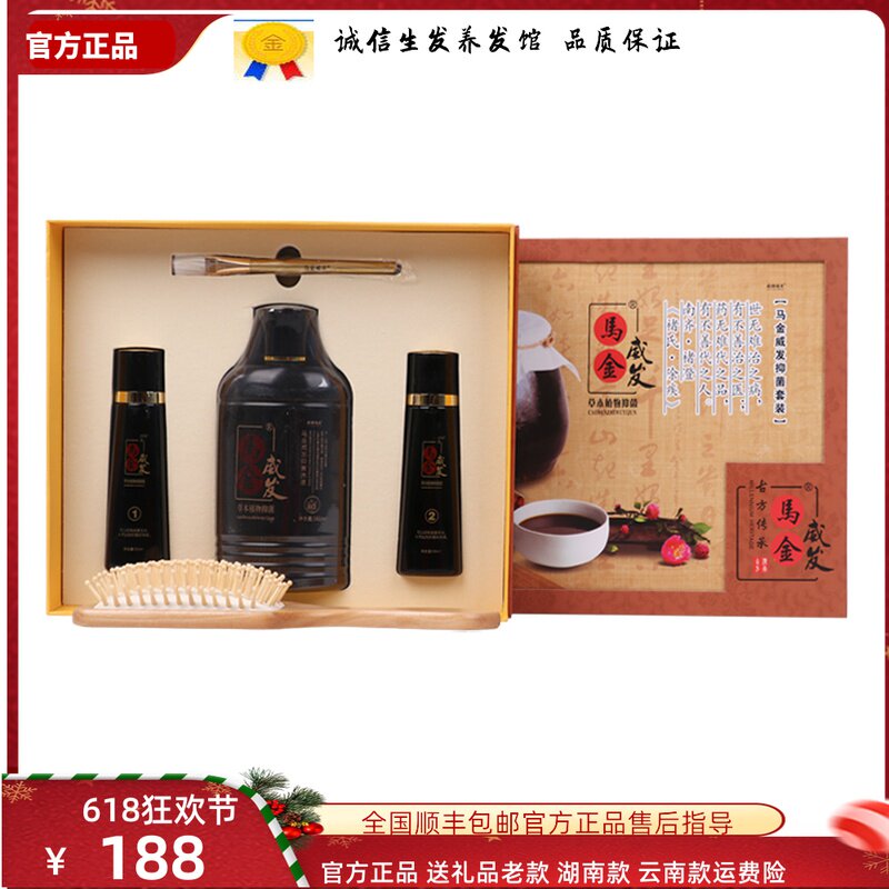 Official Han Long raw hair anti-solid wig fitting maggold bacteriostatic liquid ancient prescription to activate oil-control shampoo