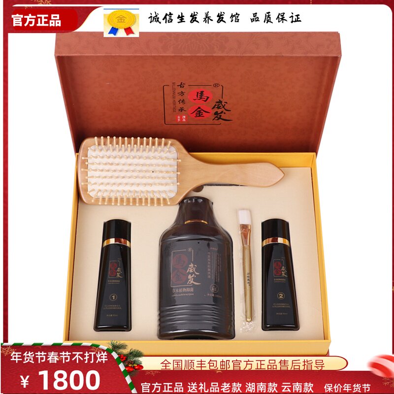 Hanryong Hair Care Hair Suit Fertility activation regenerating Markin liquid control Oil Gufang Boiling Shampoo with water Vehair