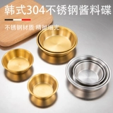 Корейский соус из нержавеющей стали 304