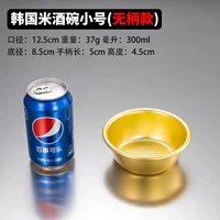 Маленькое рисовое вино, 12.5см