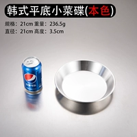 Корейский, серебряный, 21см