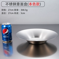 Тарелка для макарон 27см (серебряная) ваза для фруктов