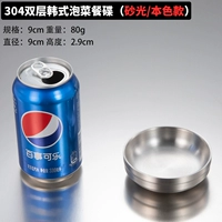 Серебряный 9 -см двойной диск 304 блюда 304/дополнительная толстая