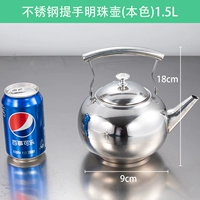 [Серебро] 1,5 л нержавеющей стали, приподнятая говяжий горшок